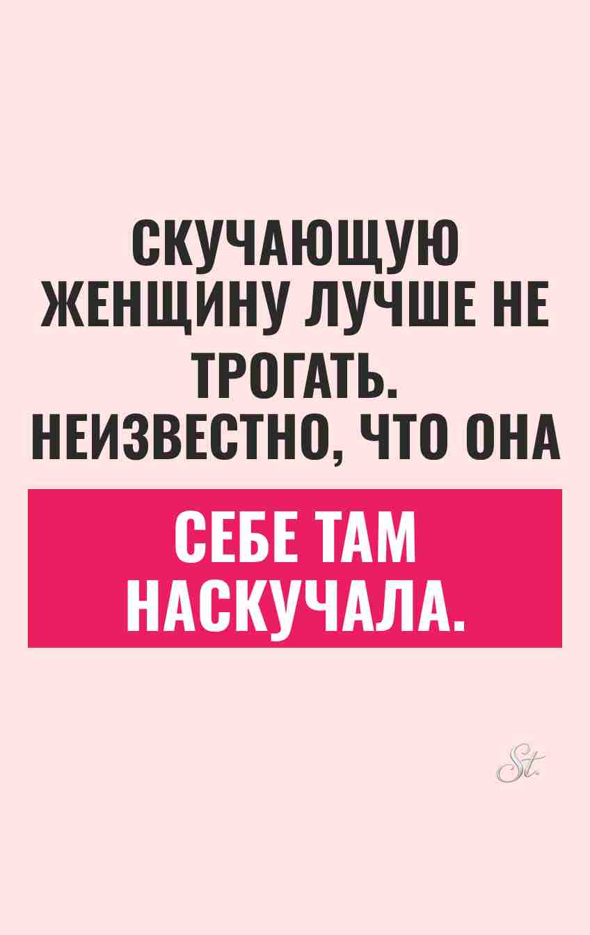 Сарказм и юмор для женщин о мужчинах
