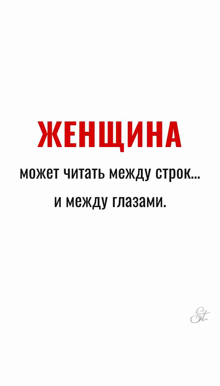 Мысли о женщинах и женская философия