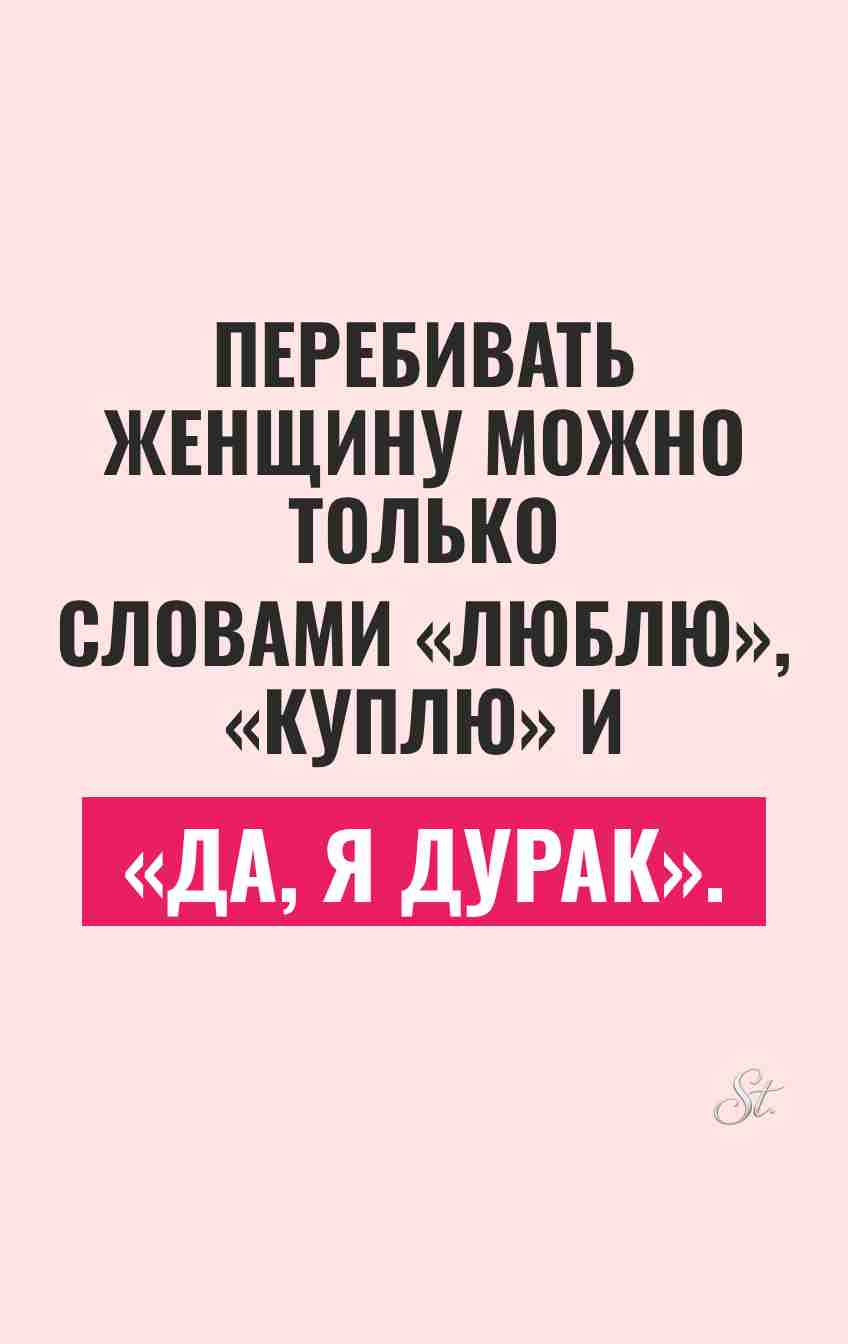 Сарказм и человеческие отношения для женщин
