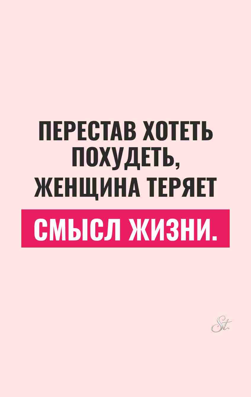 Сарказм о мужчинах и женская логика