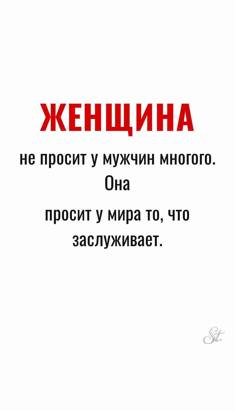 Ироничные мысли и женская мудрость