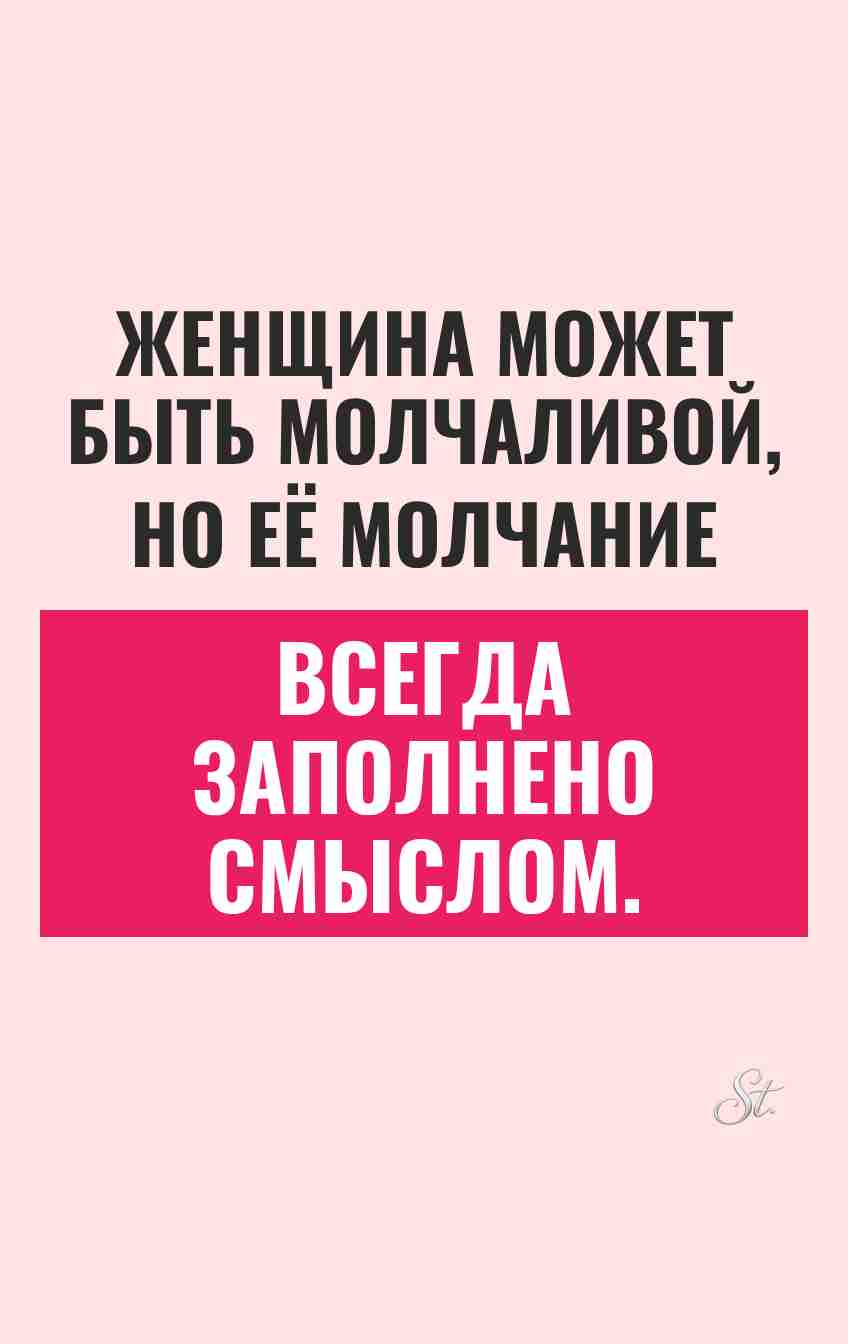 Сарказм и женская логика в цитатах
