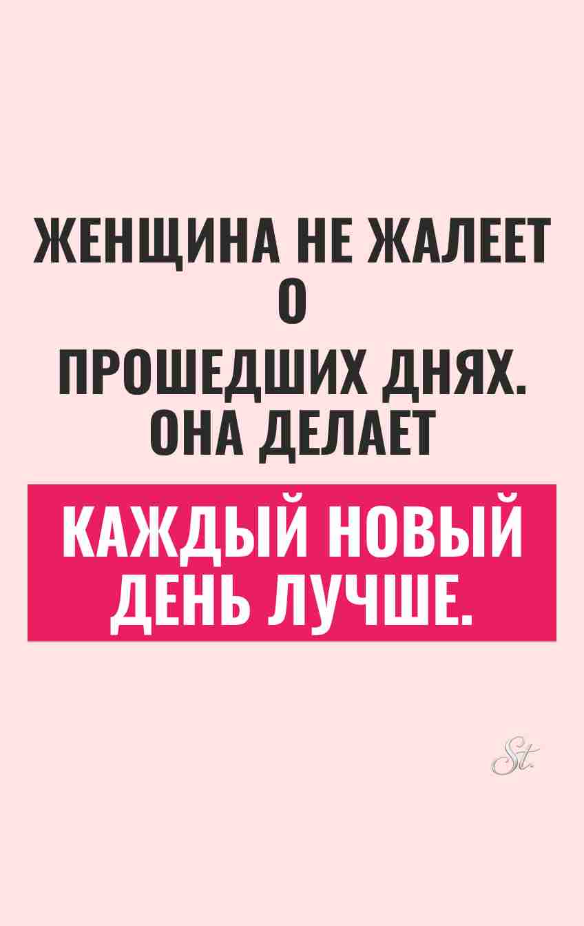 Саркастические мысли о браке и женщинах