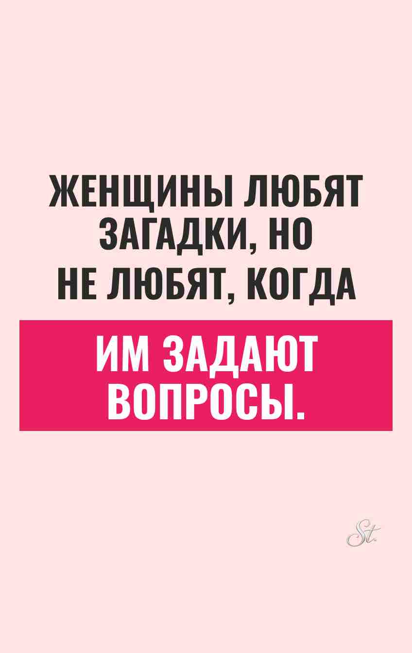 Смешные цитаты про женскую логику
