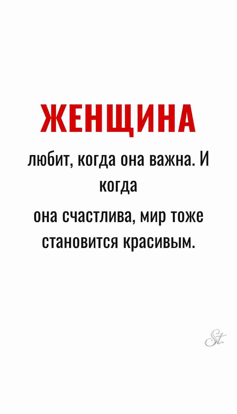 Ироничные мысли и женская философия жизни