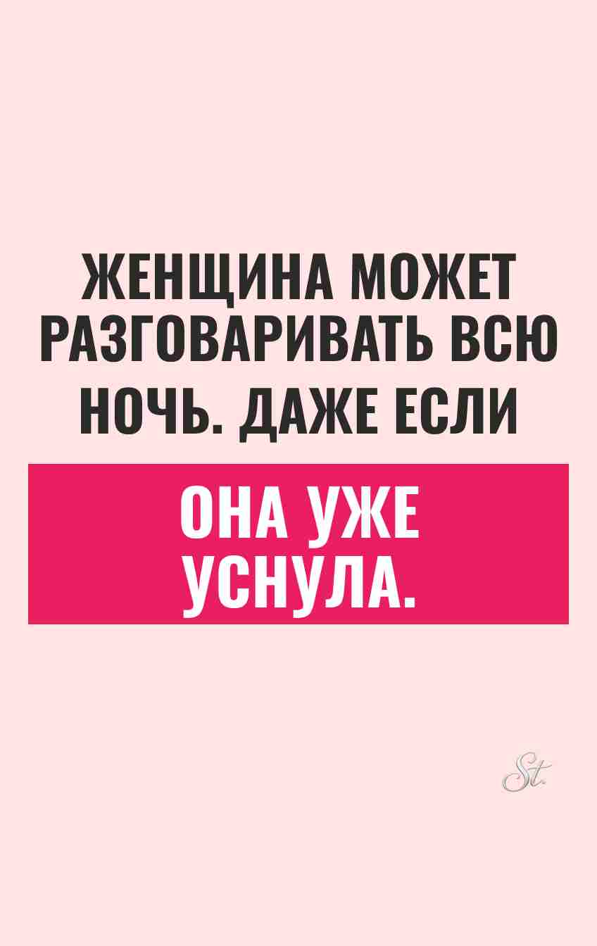 Смешные цитаты о женской логике