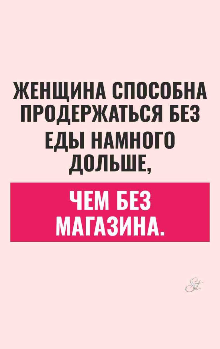 Сарказм про женщин и их логику