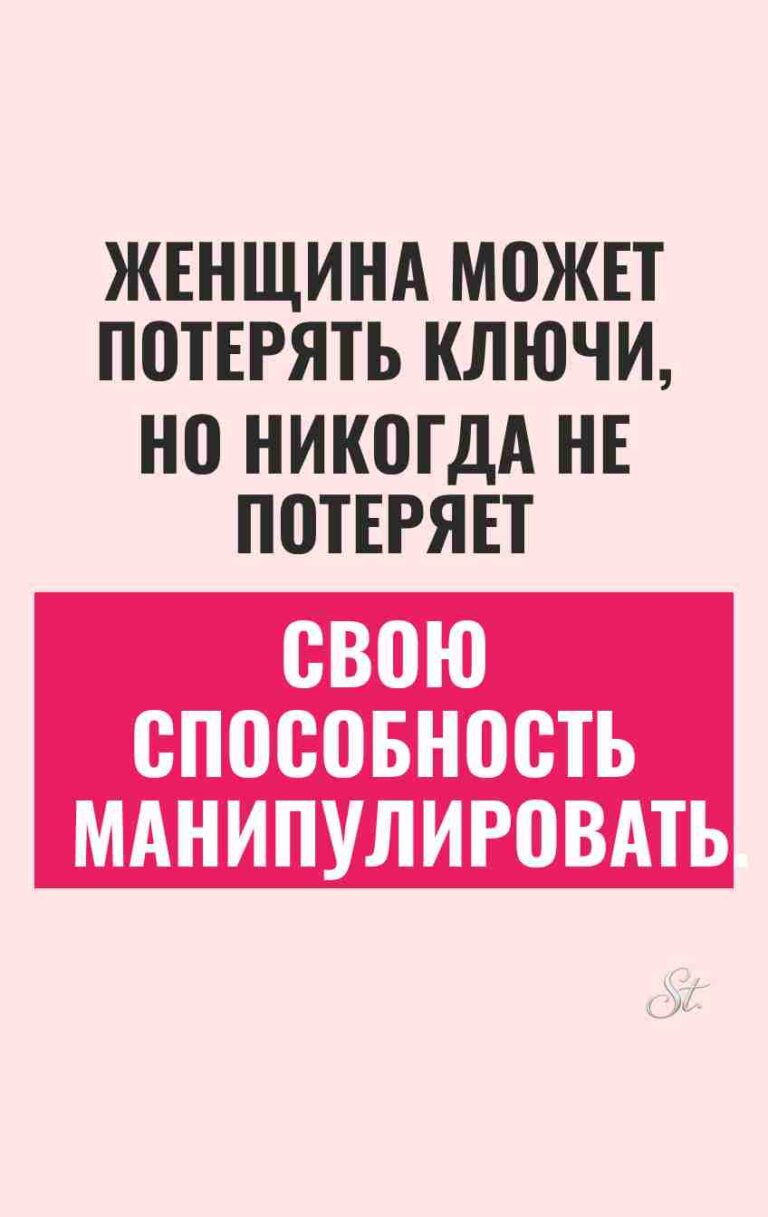 Смешные цитаты о женской логике и стиле