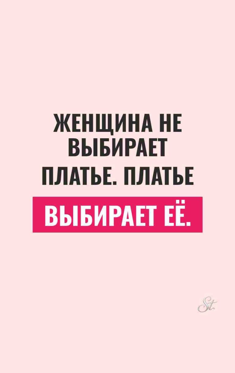 Смешные цитаты о мужчинах и женщинах