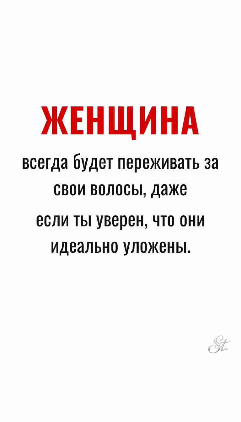 Ироничные мысли и мудрость о женщинах