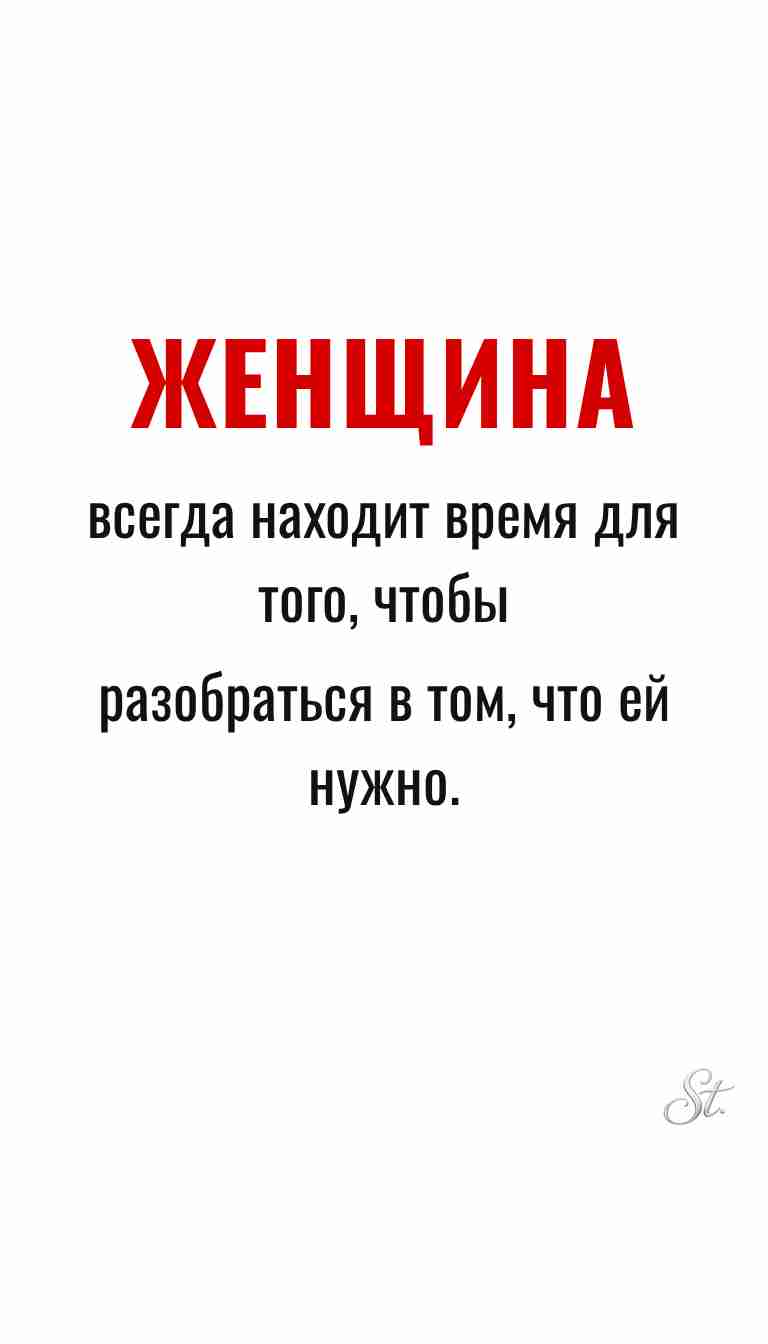 Женская мудрость и ироничные мысли о женщинах
