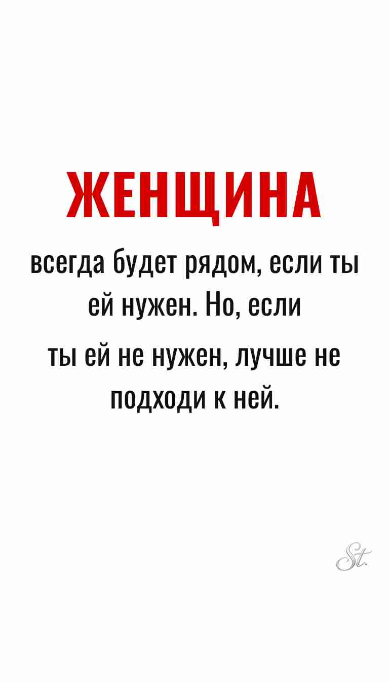 Ироничные мысли о женщинах и женская мудрость