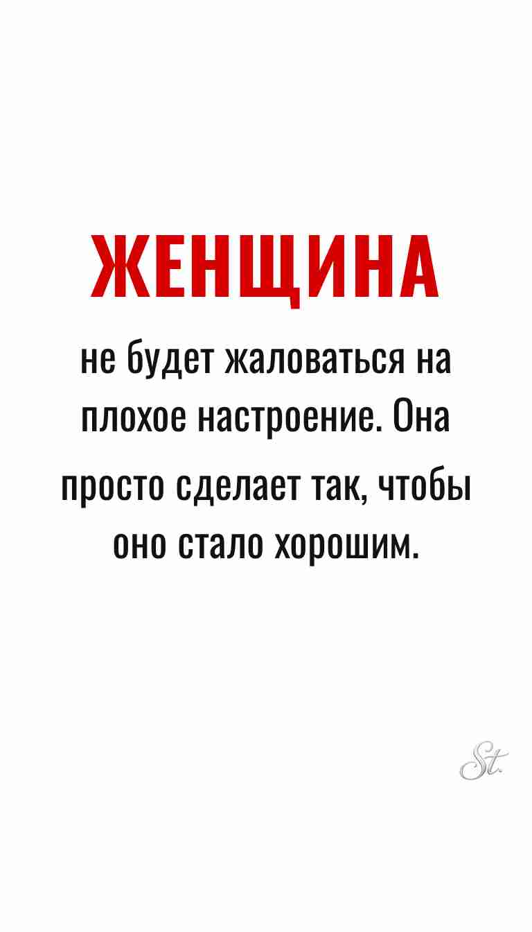 Ироничные мысли и женская мудрость