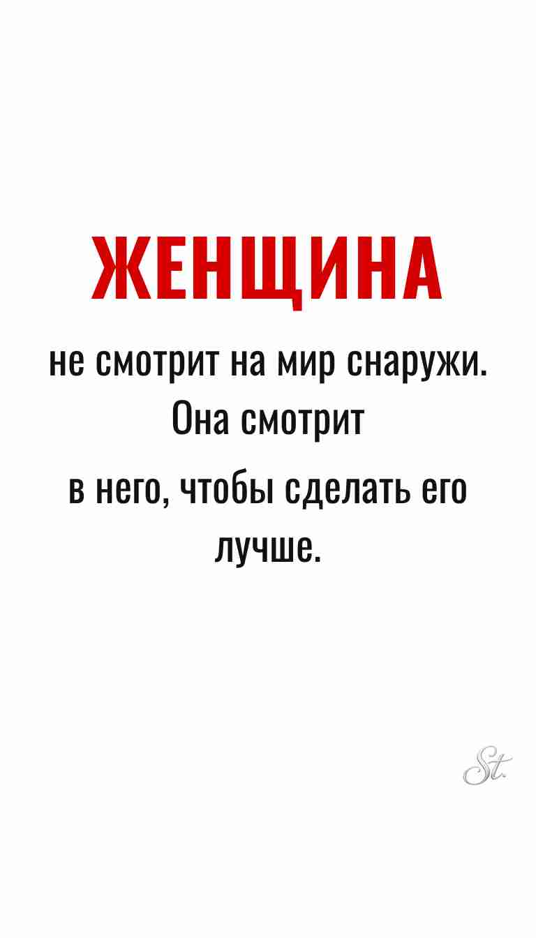 Женская философия и ироничные мысли о жизни