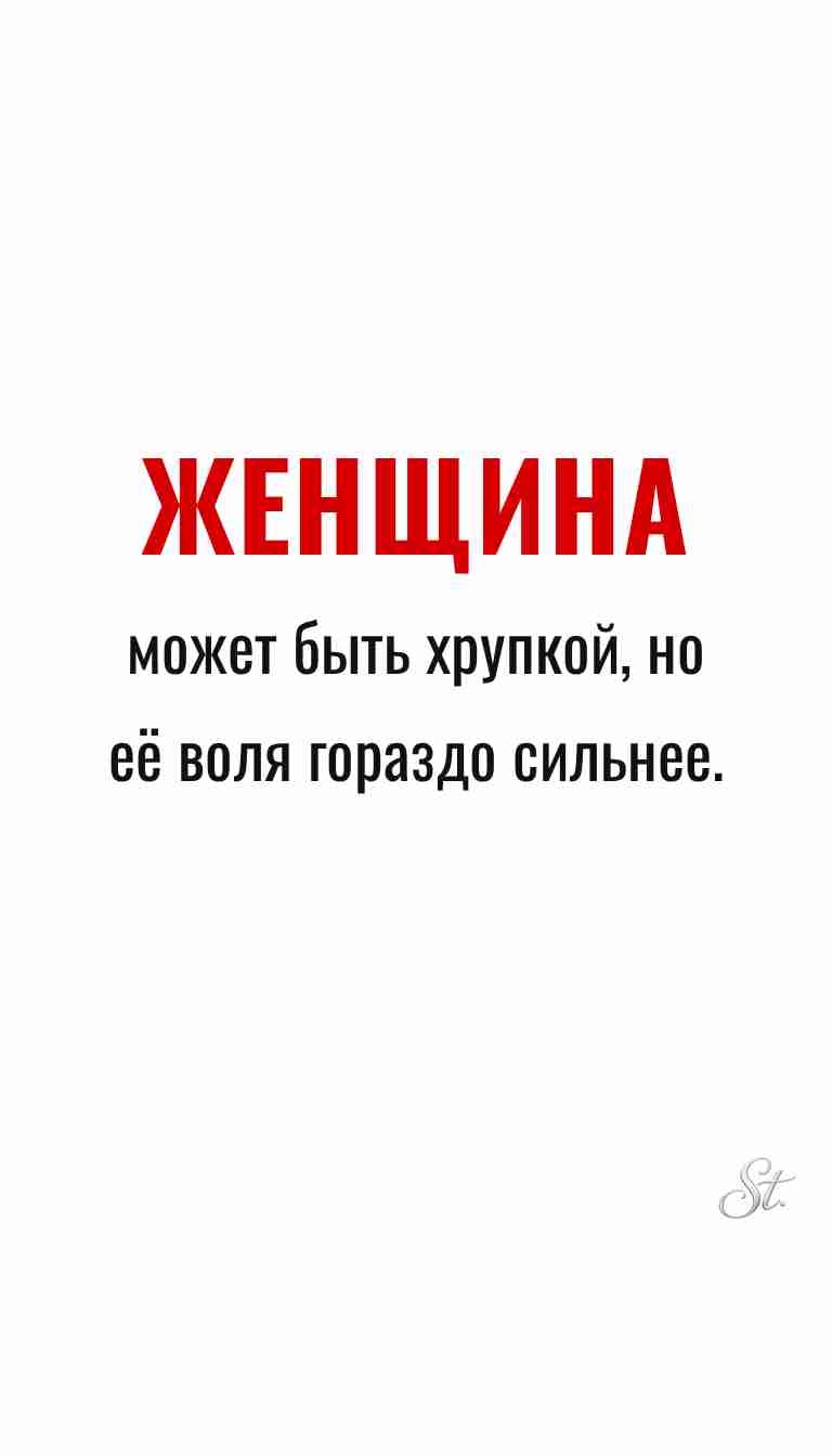 Женская философия и ироничные мысли о женщинах