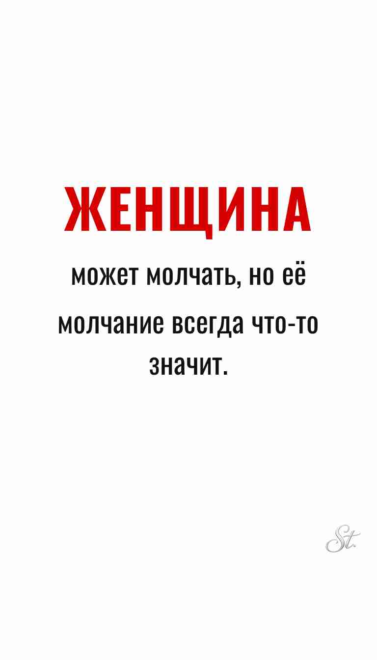 Ироничные мысли и женская мудрость