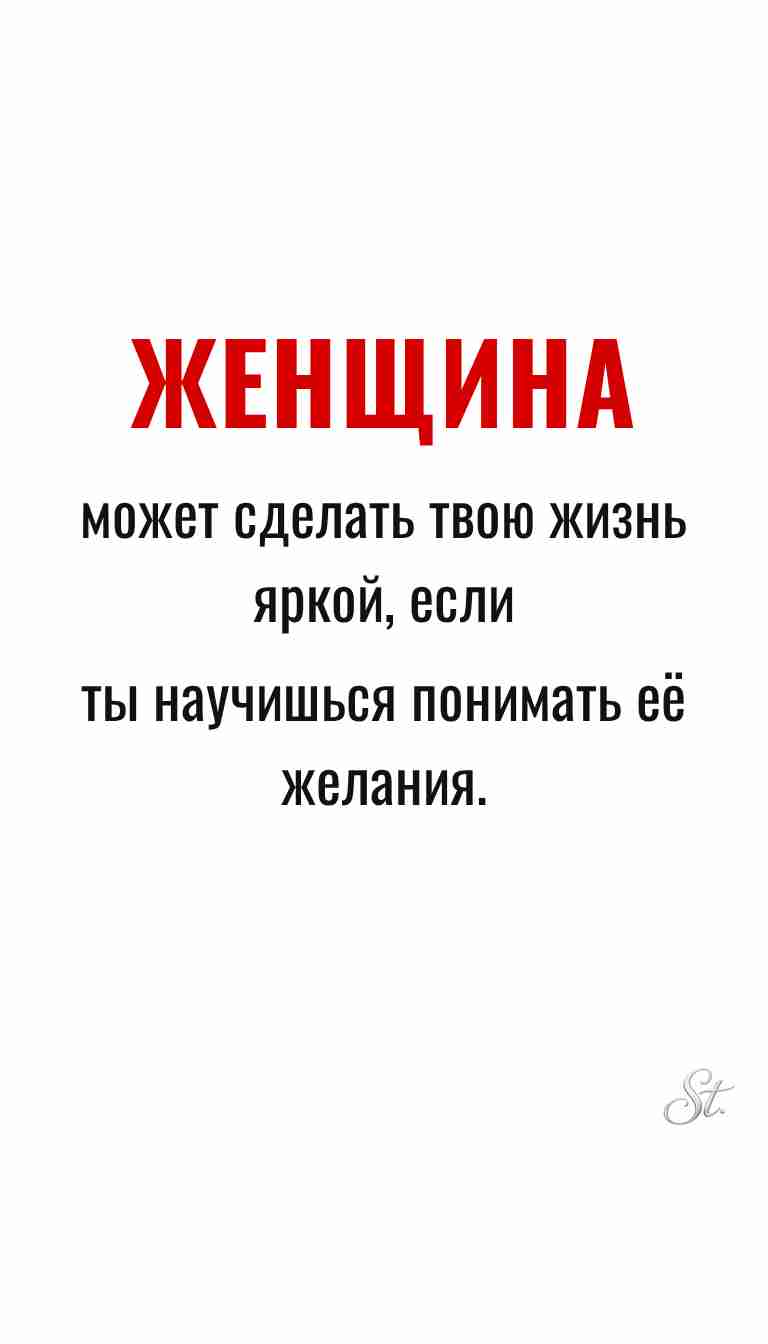 Ироничные мысли и женская мудрость