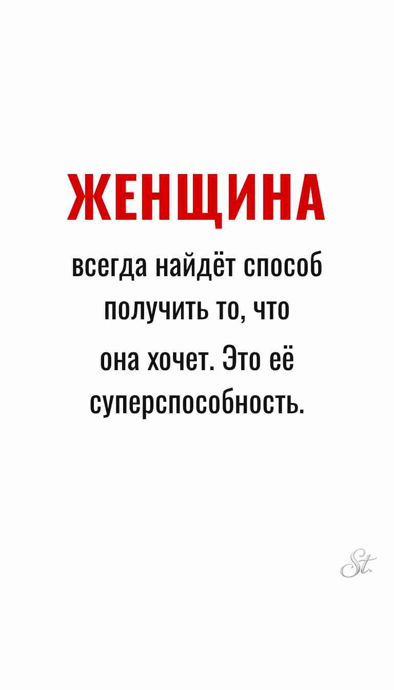 Цитаты про женщин и женская философия