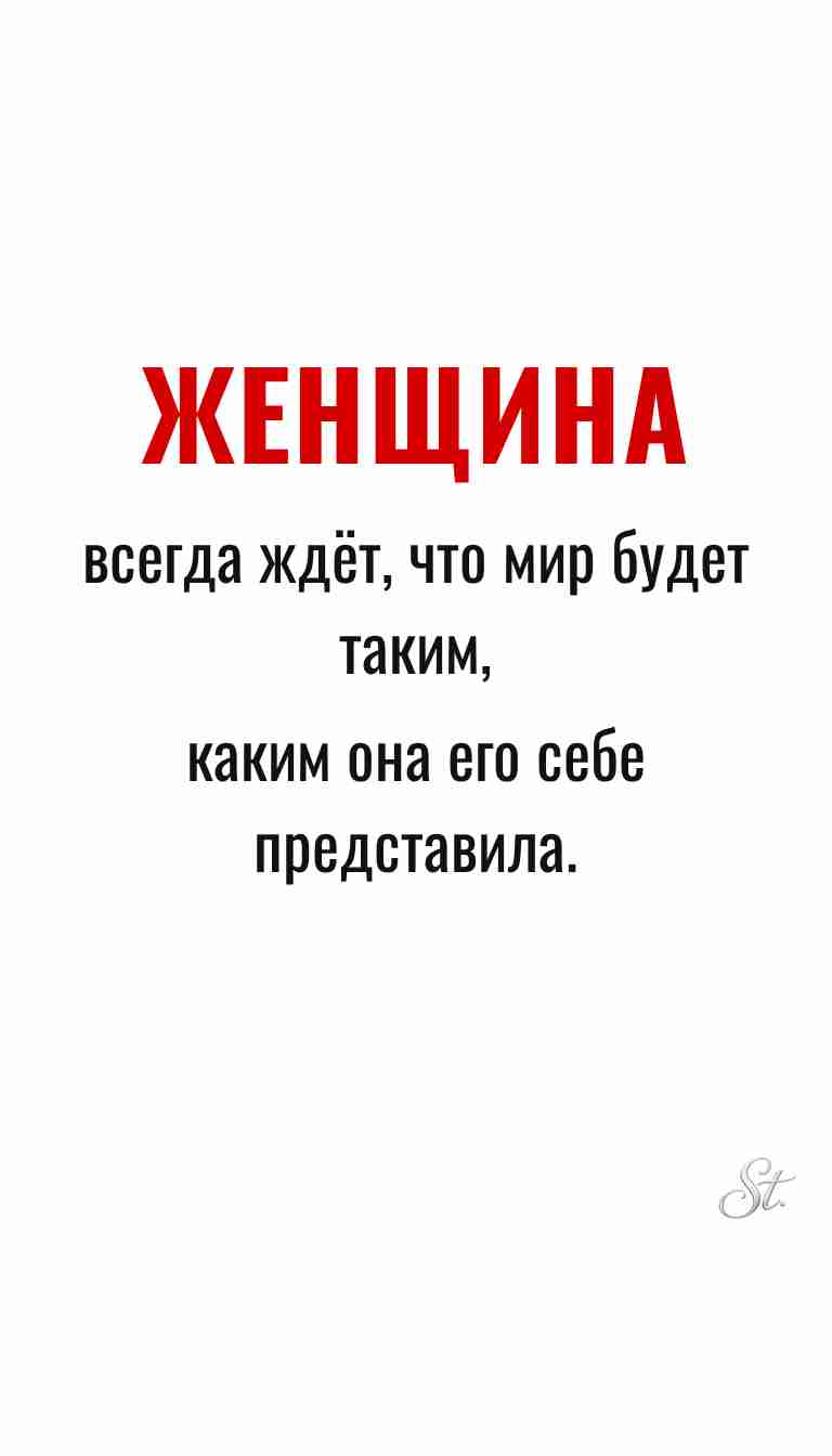 Ироничные мысли о женщинах и женская философия