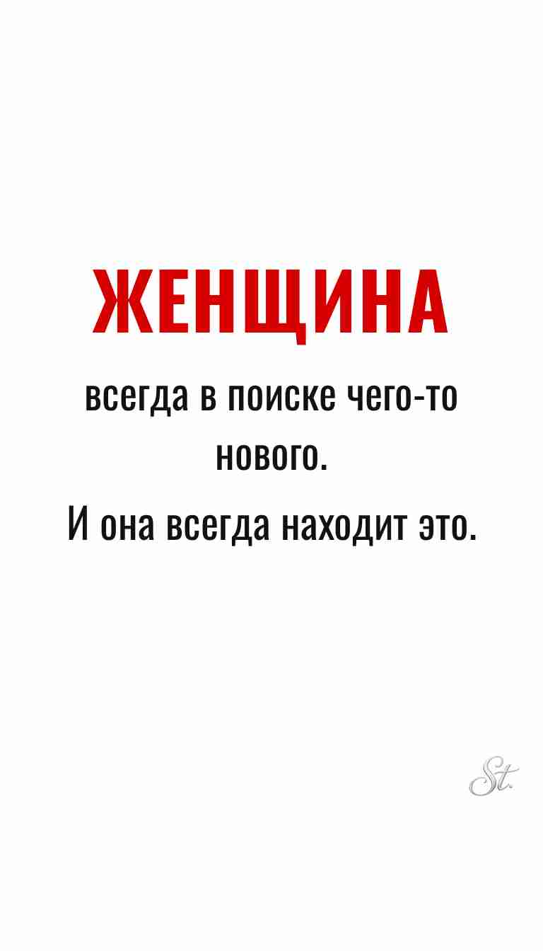 Ироничные мысли и женская мудрость