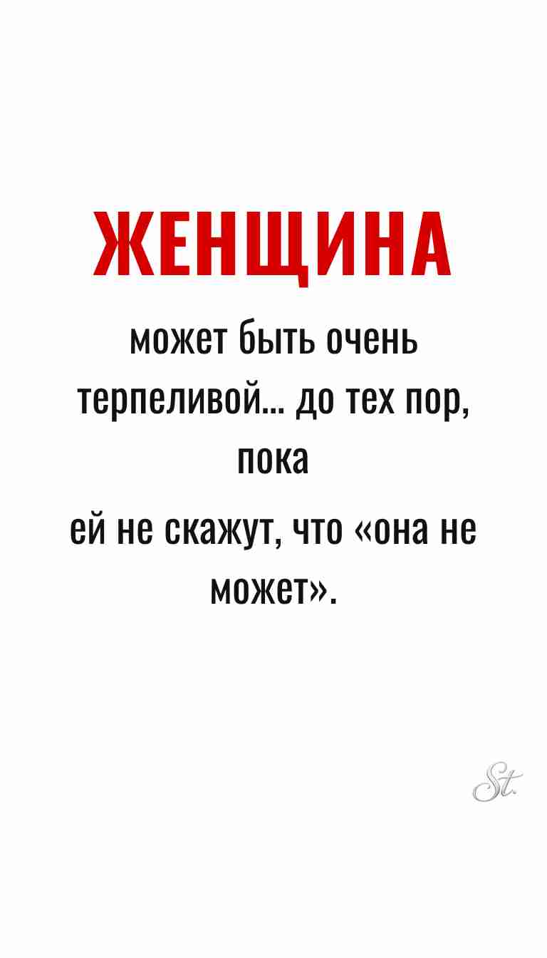 Ироничные мысли и размышления о женщинах