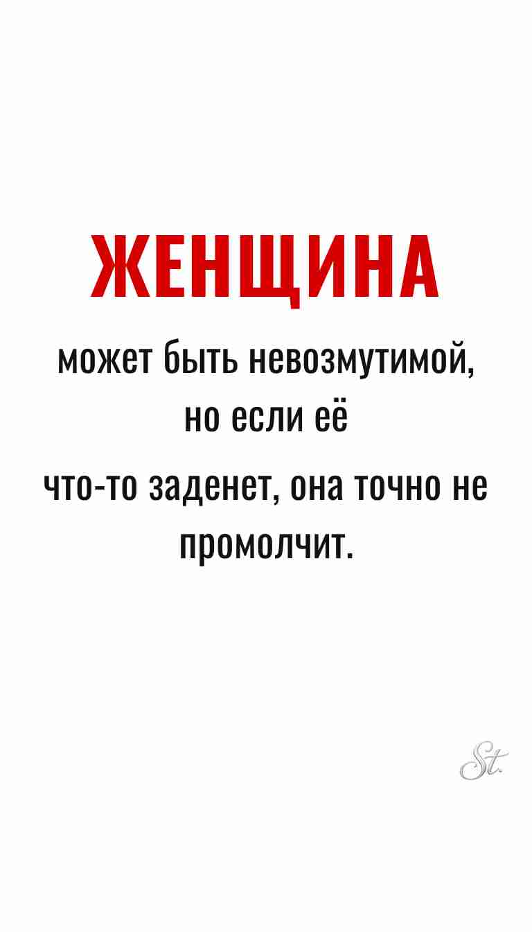 Ироничные мысли о женщинах и их мудрости