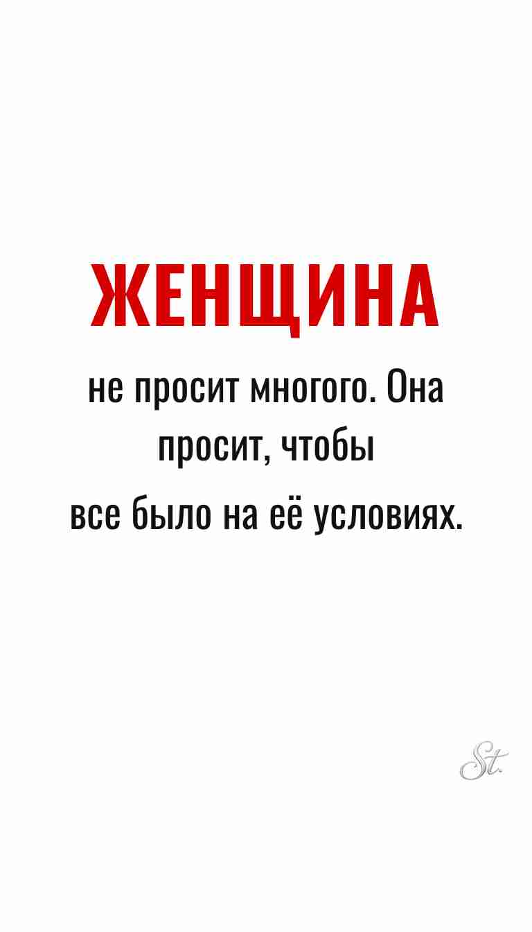 Женская мудрость и ироничные мысли о жизни
