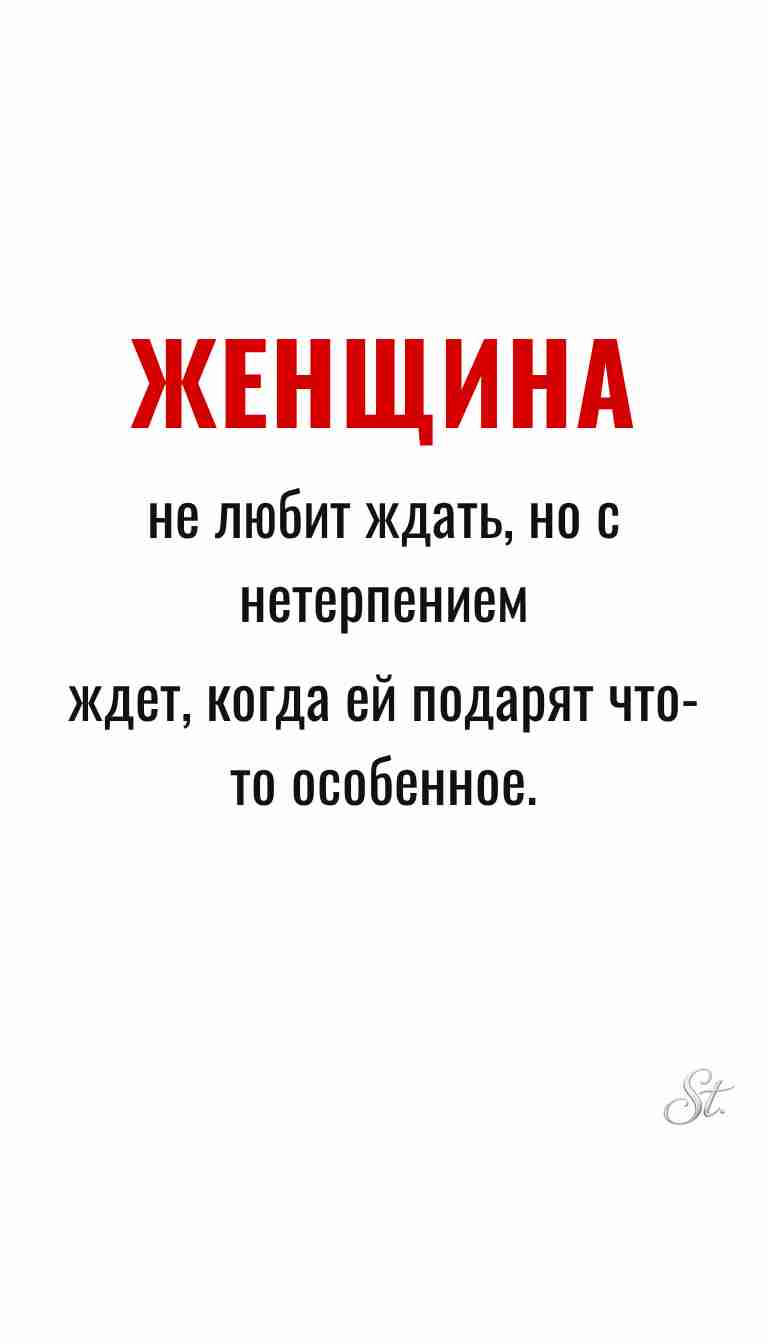 Женская философия и ироничные мысли о женщинах
