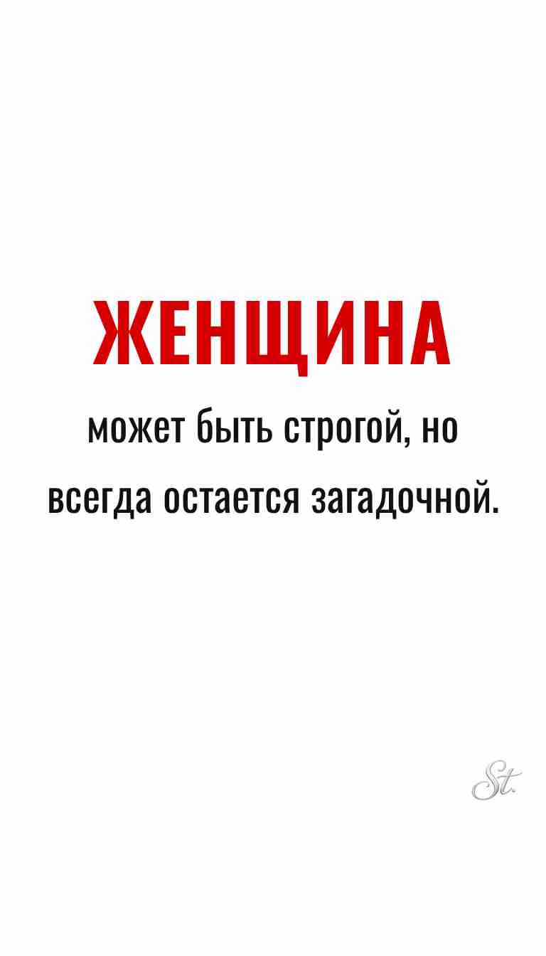 Ироничные мысли о женщинах и женская философия