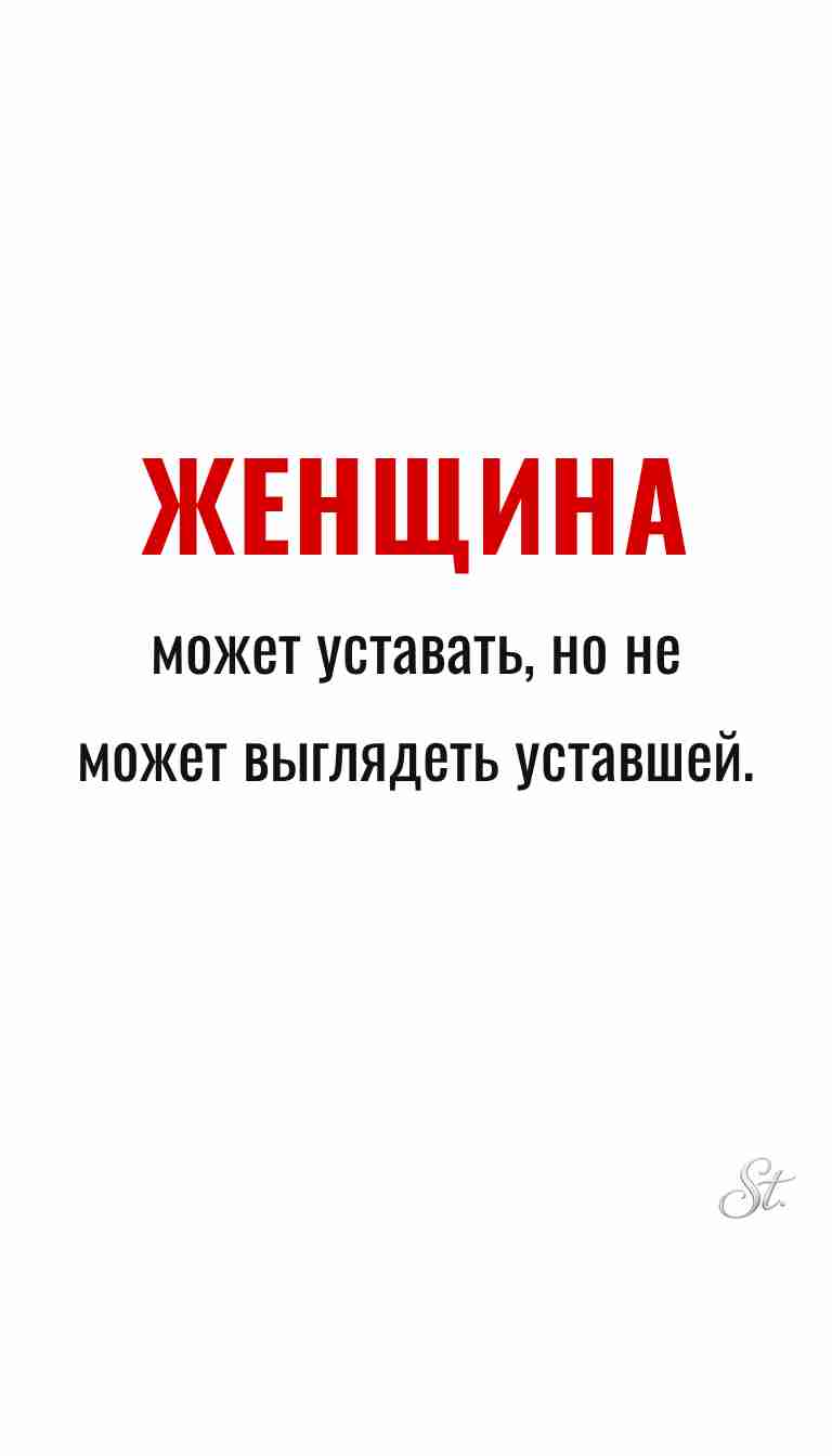 Женская философия и ироничные мысли о женщин