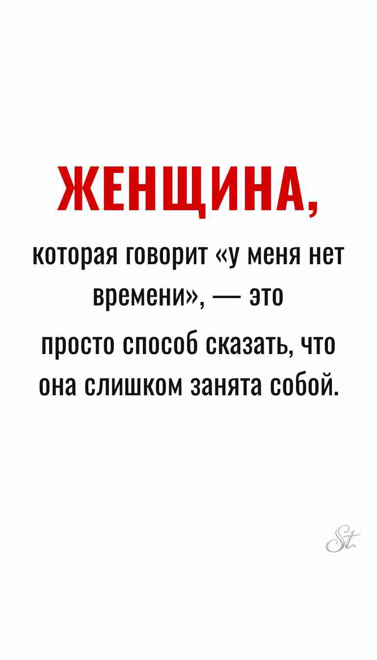 Ироничные мысли и женская психология