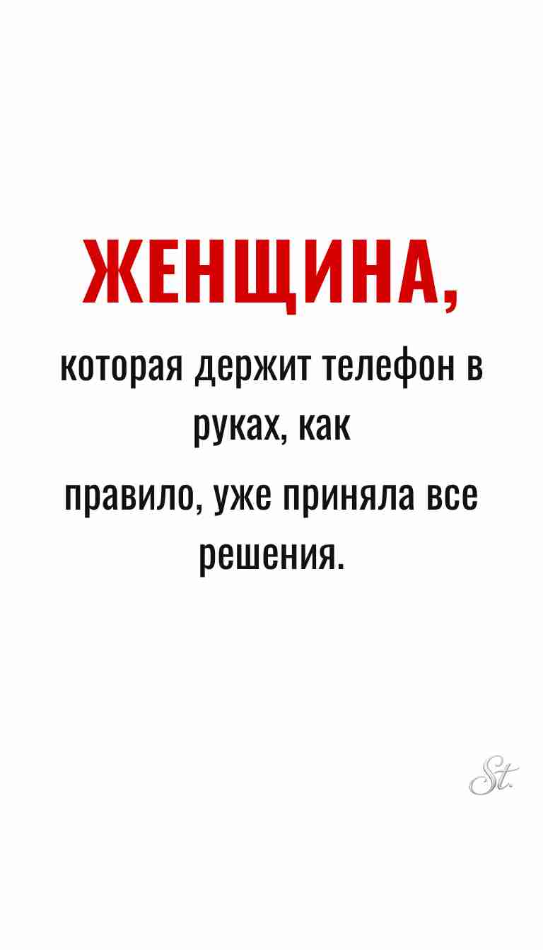 Женская философия и ироничные мысли о жизни