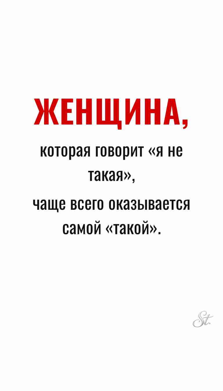 Женская философия и ироничные мысли о женщинах