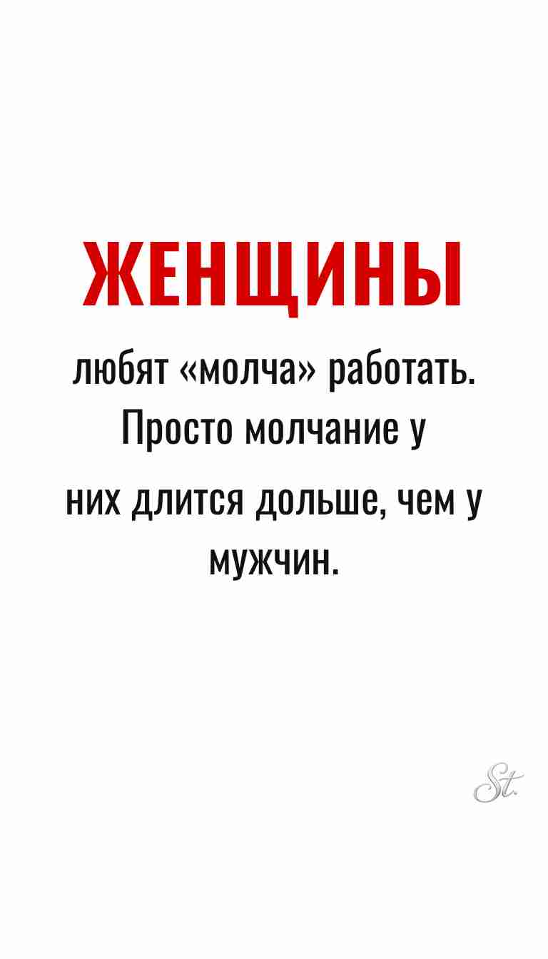 Ироничные мысли и мудрость о женщинах