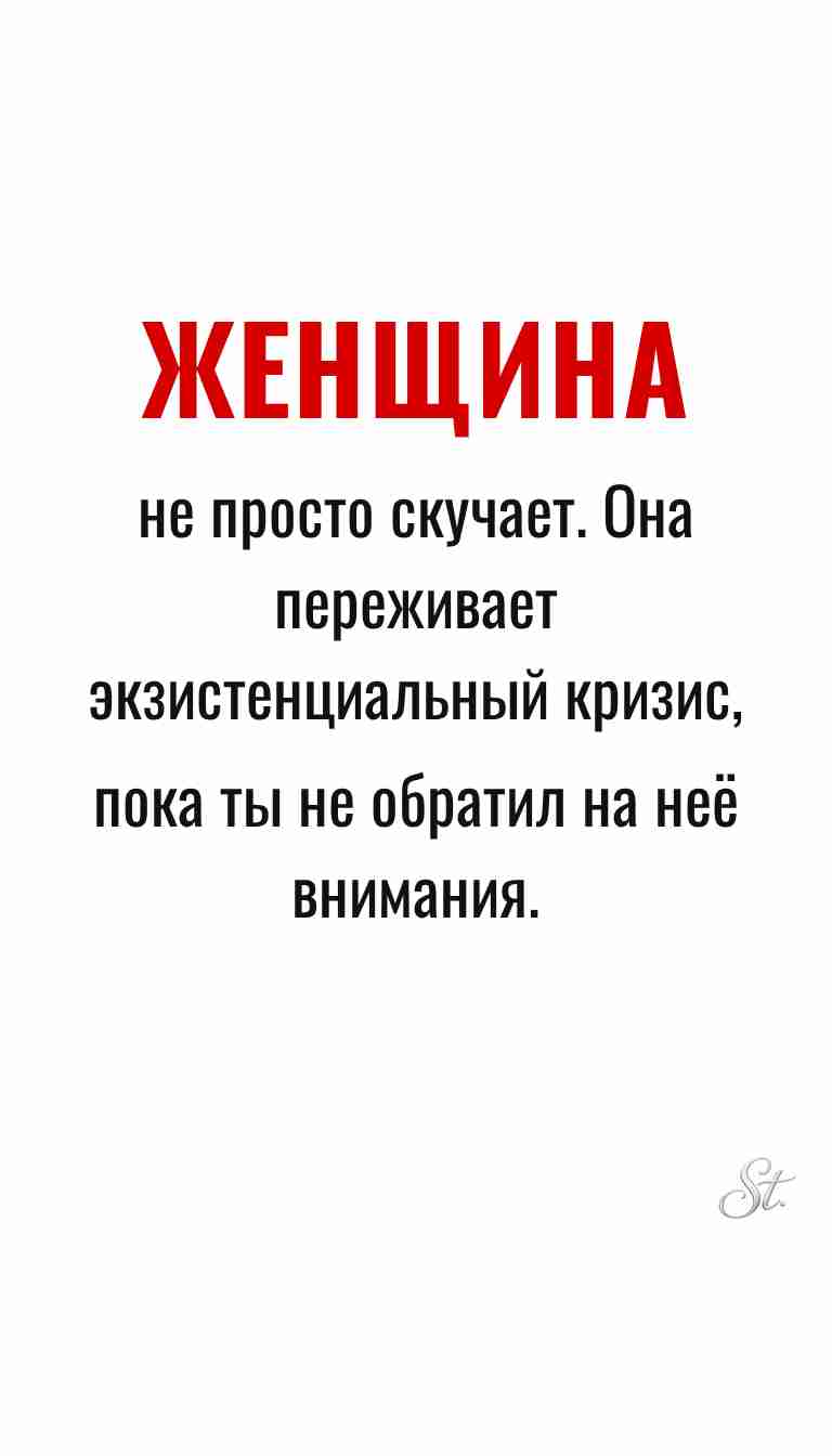 Ироничные мысли и женская психология