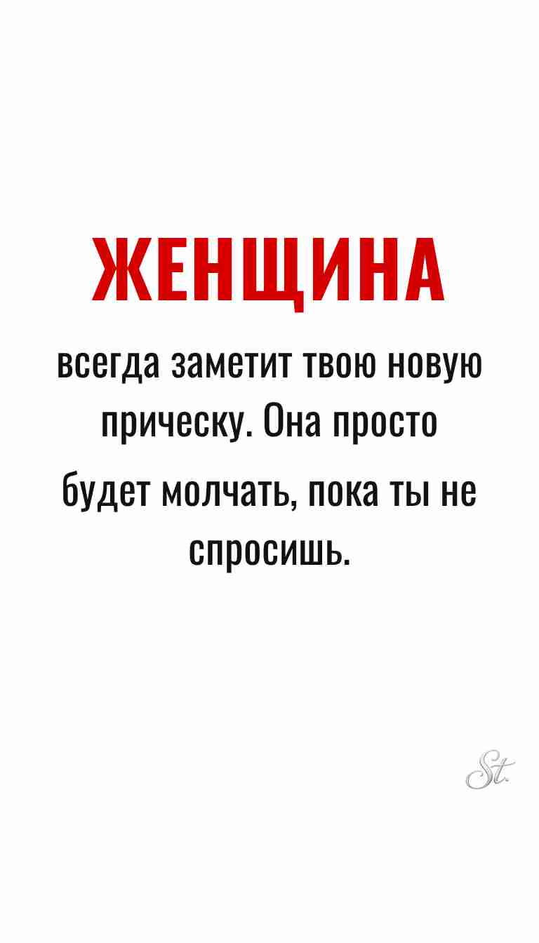 Цитаты про женщин и ироничные мысли