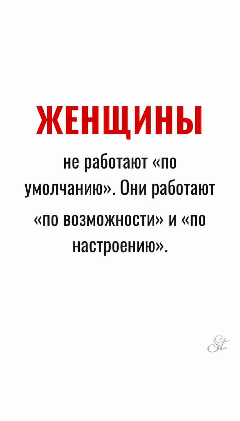 Женская философия и ироничные мысли о женщинах