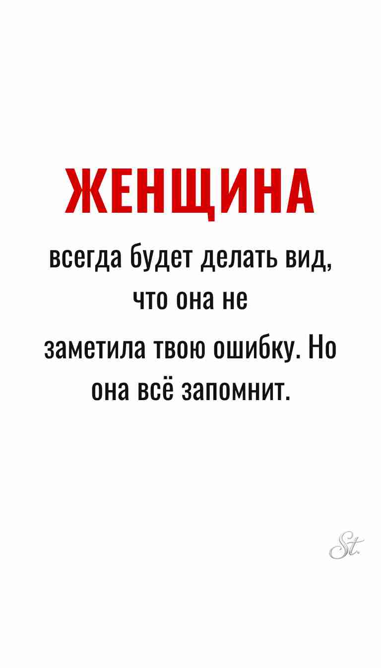 Ироничные мысли и жизненные цитаты о женщинах