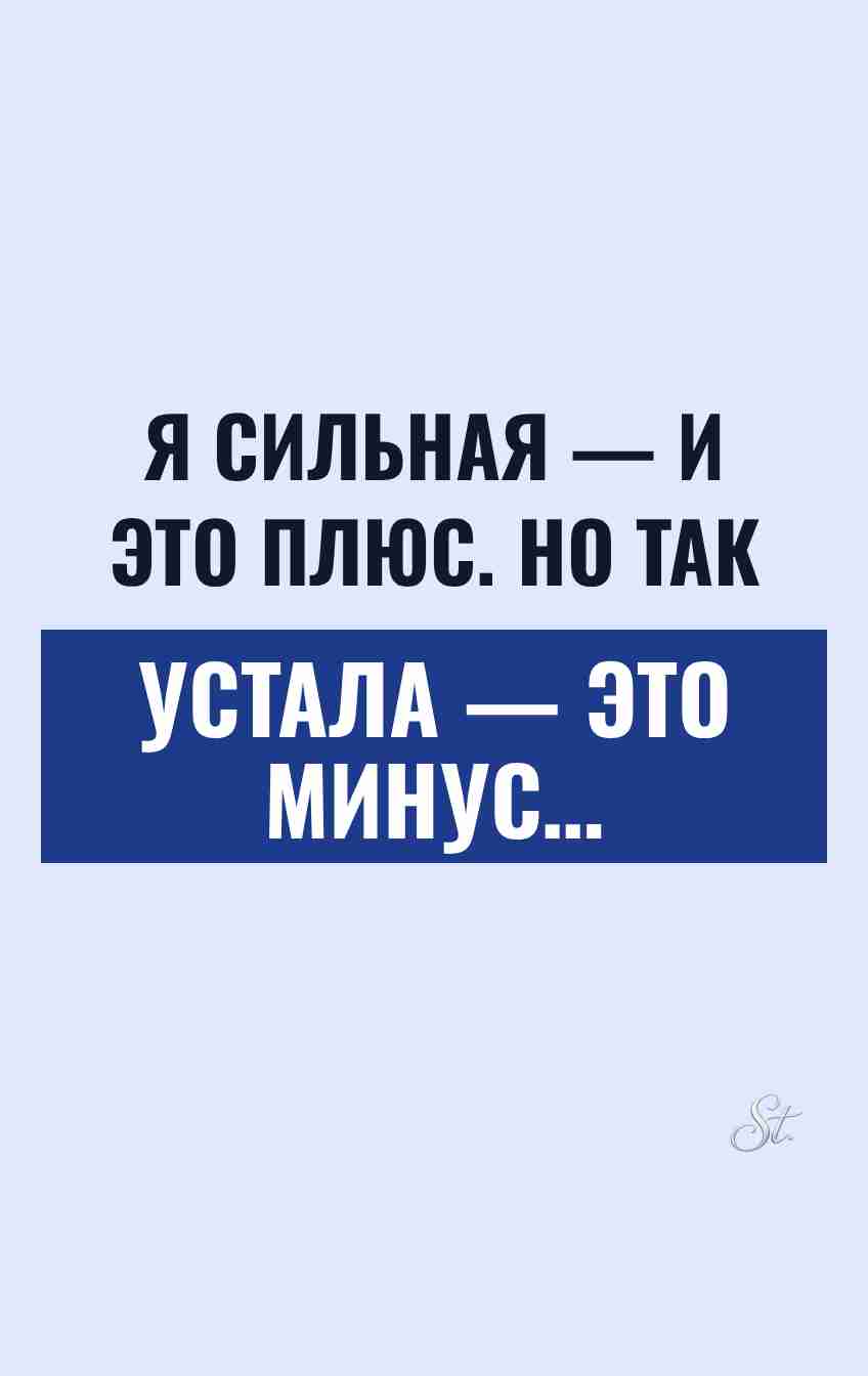Смешные цитаты о сильных женщинах