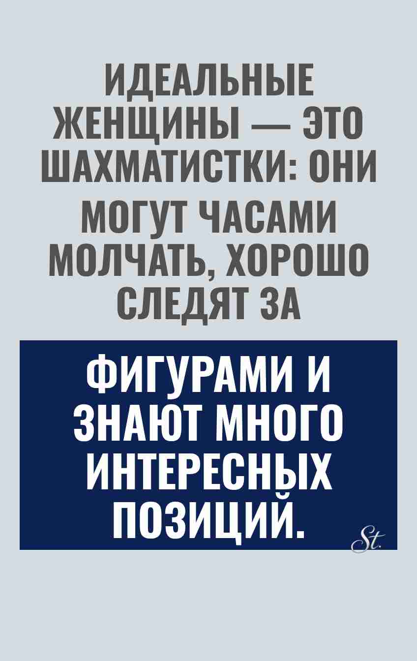 Саркастические мысли о женской логике
