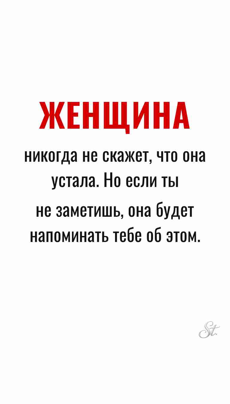 Ироничные мысли о женщинах и жизненные цитаты