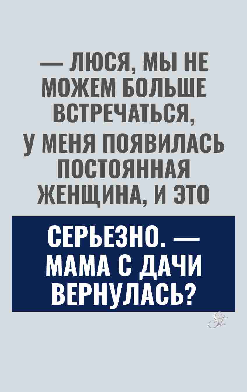 Сарказм про женщин и отношения