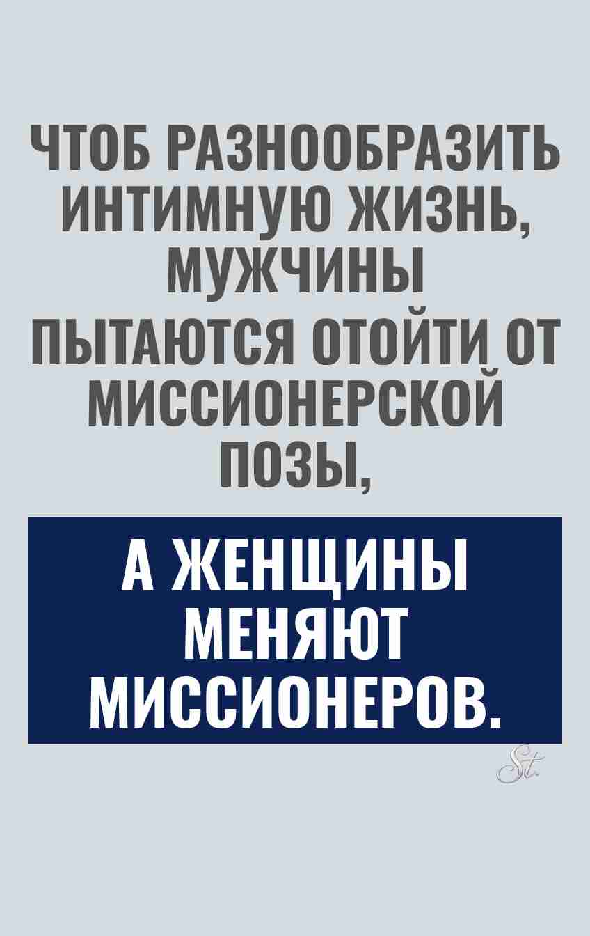 Сарказм про мужчин и женские мысли