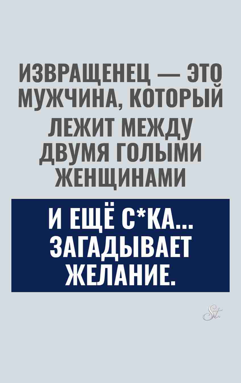 Сарказм про мужчин и женский юмор