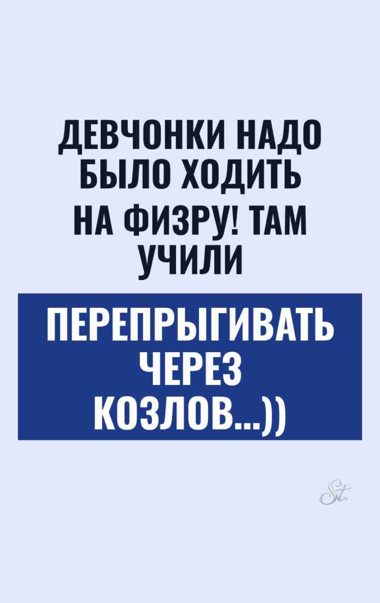 Сарказм про мужчин и женский юмор