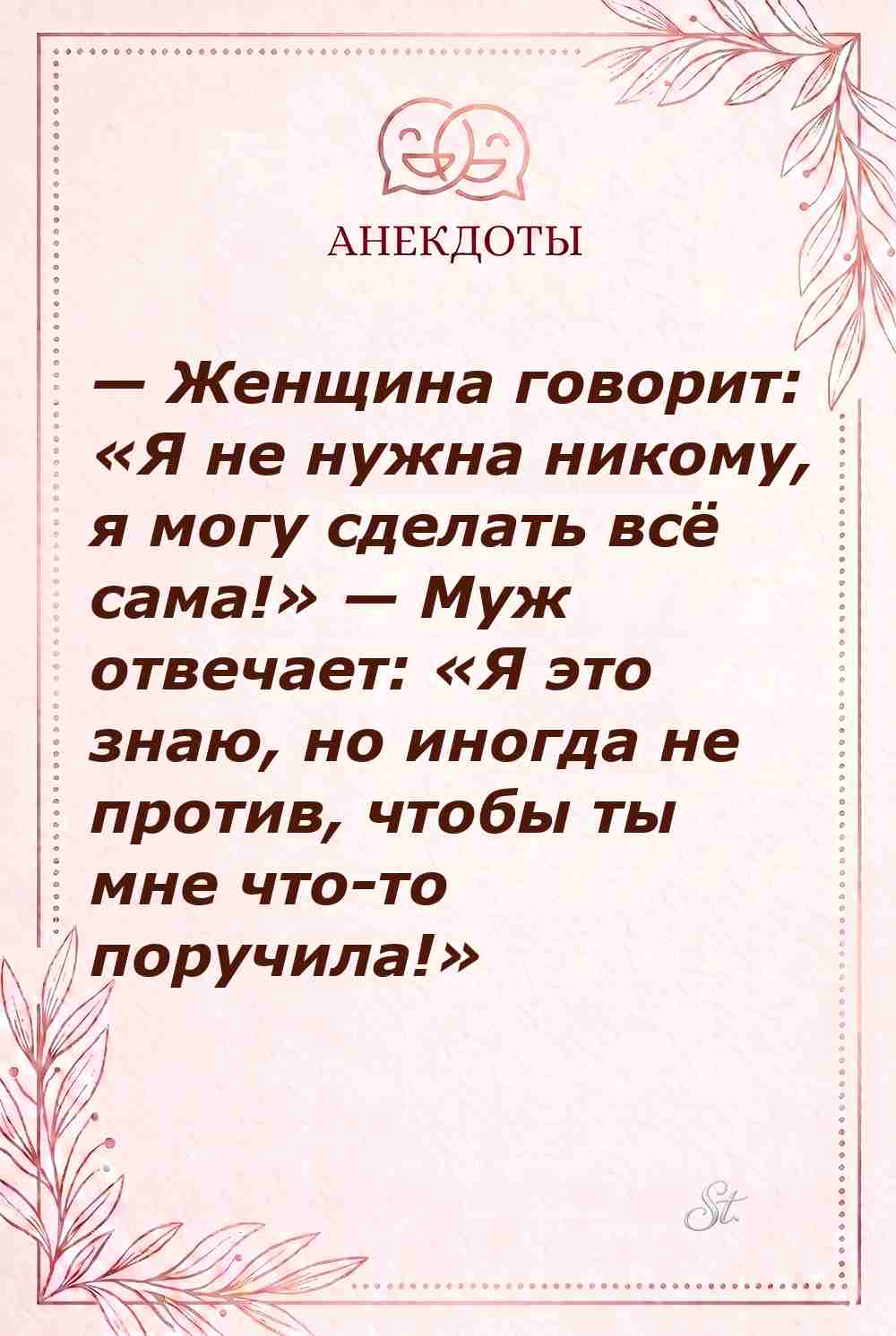 Смешные цитаты о женской самостоятельности