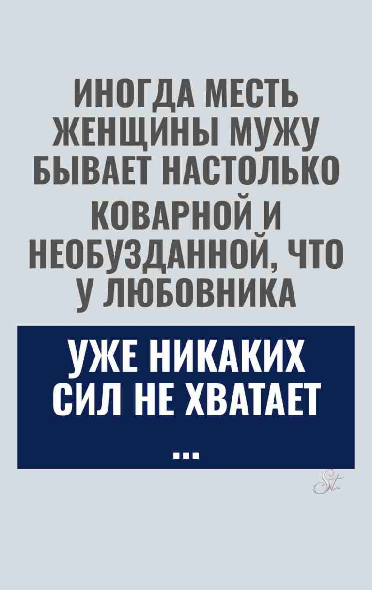 Смешные цитаты о женском сарказме