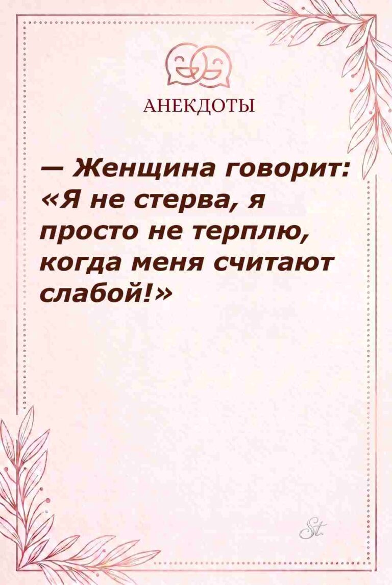 Смешные цитаты о женском сарказме