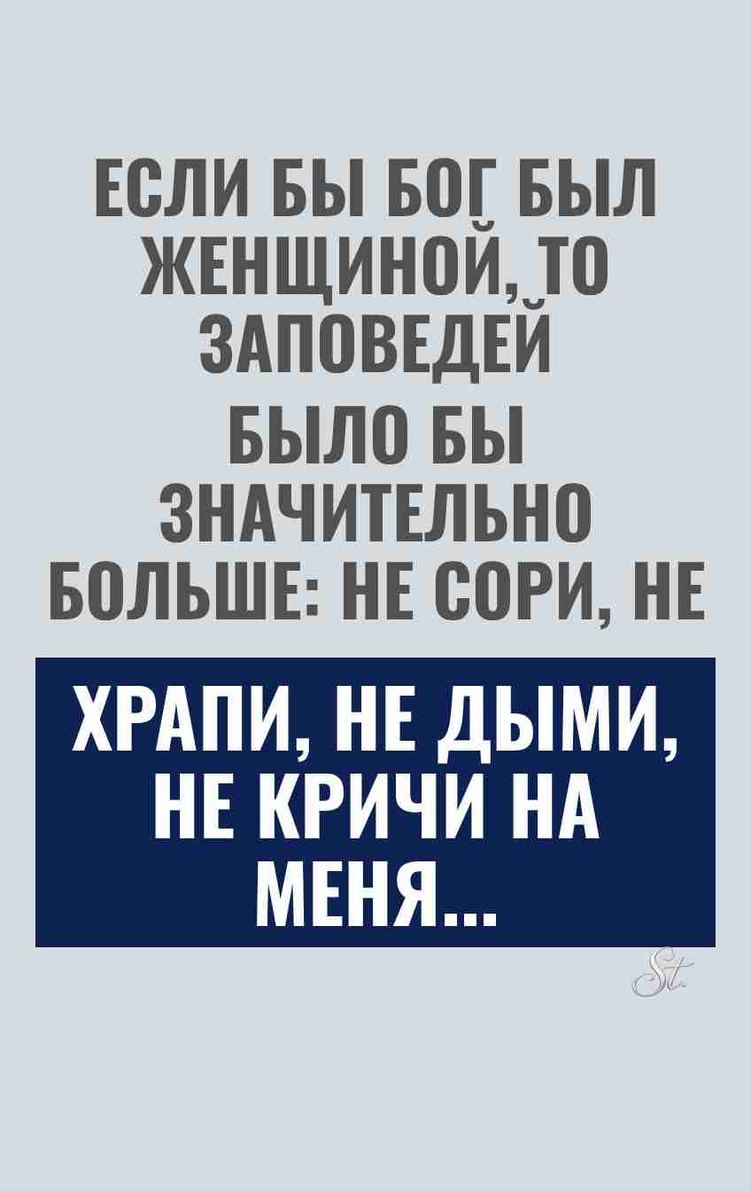 Смешные цитаты о жизни и женщинах