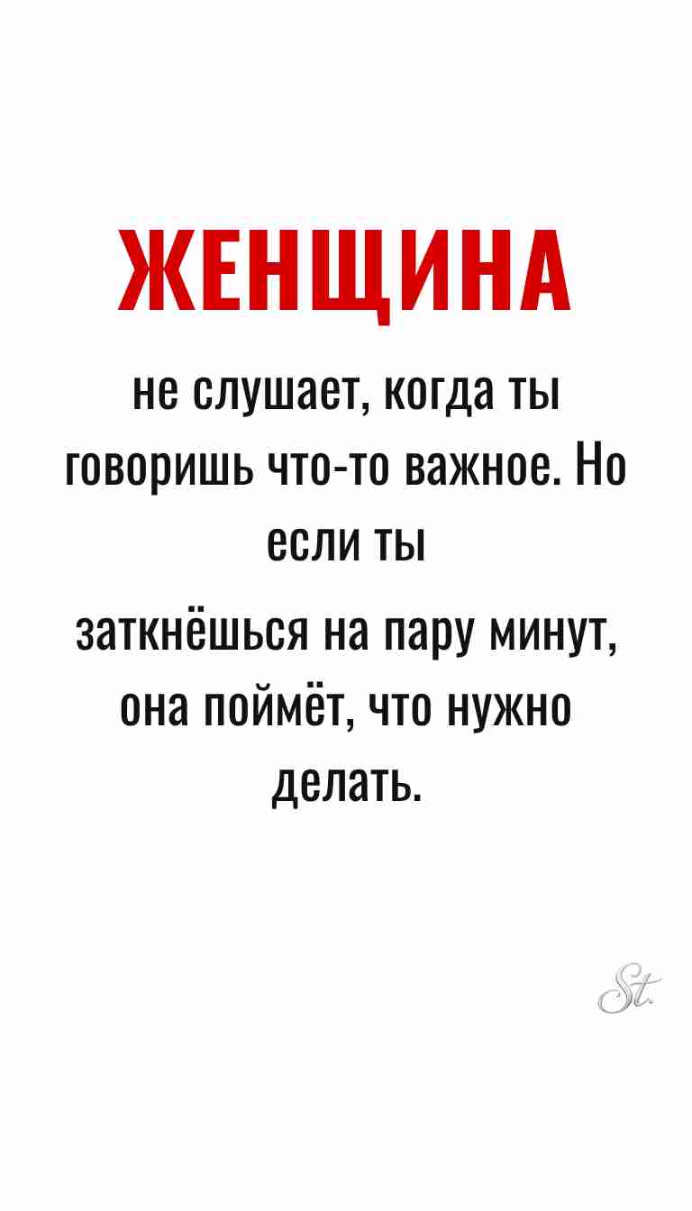 Ироничные мысли и женская философия